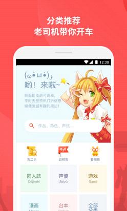 萌购app ios版下载