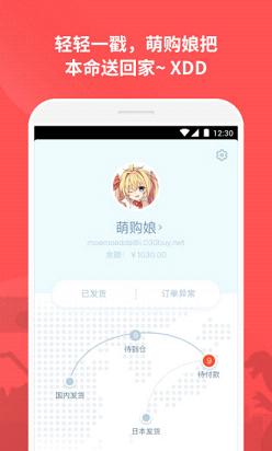 萌购app ios版下载