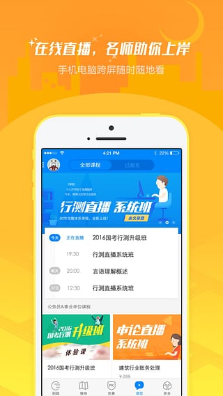 公共基础知识事业单位考试题库2016最新版ios下载