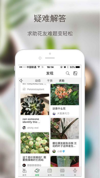 绿手指app苹果版