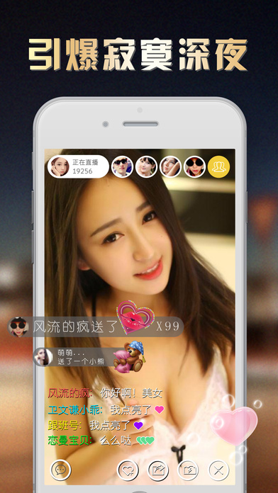 春天影音iOS版官方下载