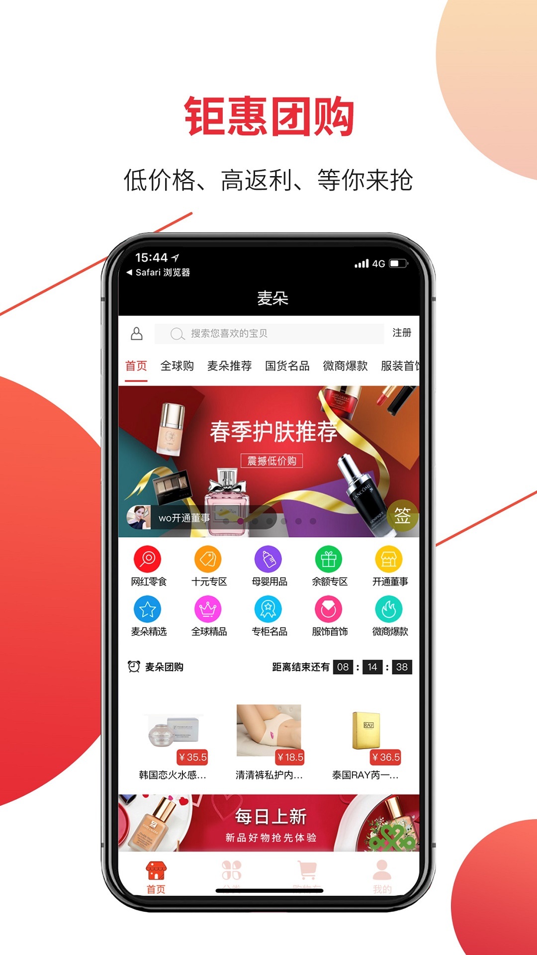麦朵商城软件
