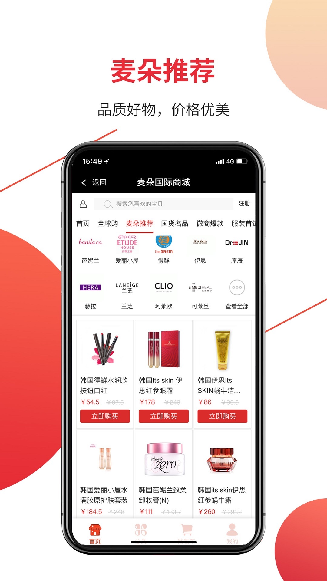 麦朵商城软件