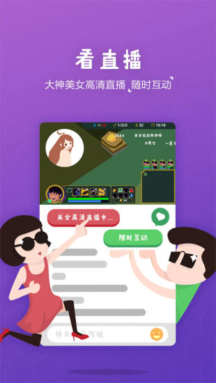 2017游戏时刻app苹果版