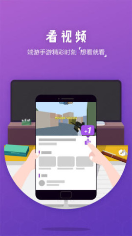 2017游戏时刻app苹果版