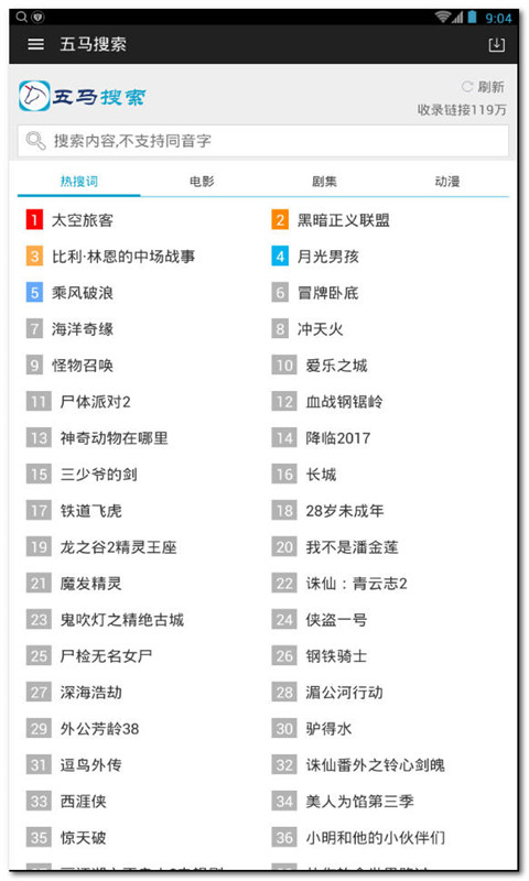 五马搜索苹果版下载