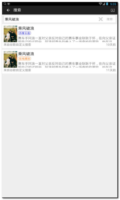 五马搜索苹果版下载