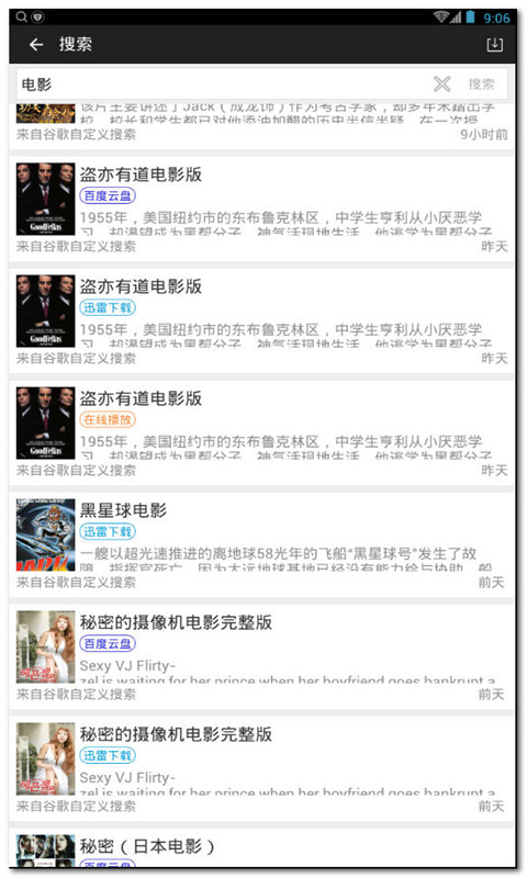 五马搜索苹果版下载