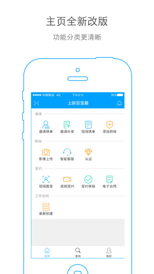 好车e贷商户端app