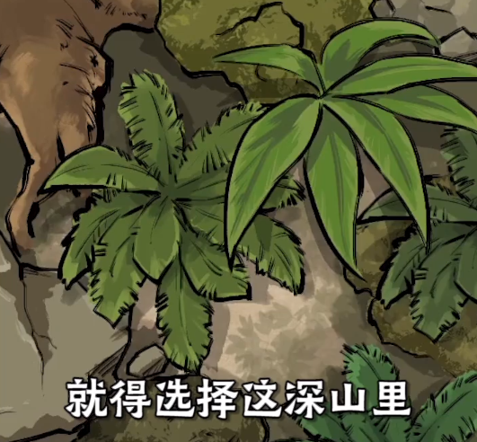 蛐蛐大师游戏