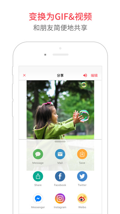 LivePix iOS免费下载