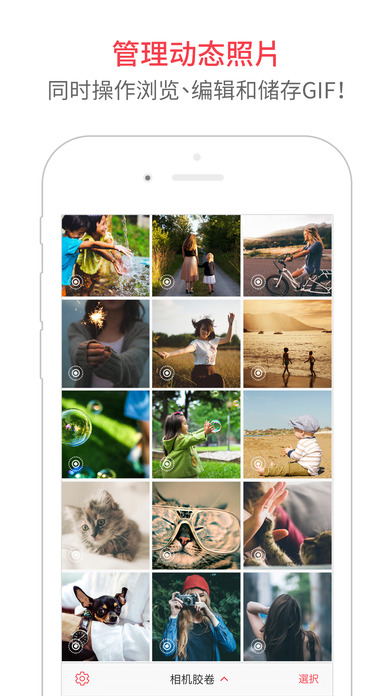 LivePix iOS免费下载