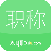 初级会计职称随身学iphone下载