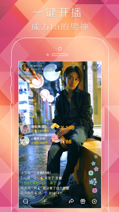 果酱直播iOS版下载