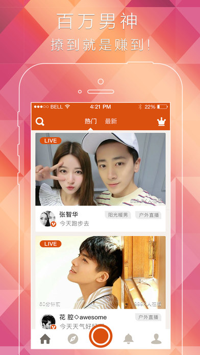 果酱直播iOS版下载