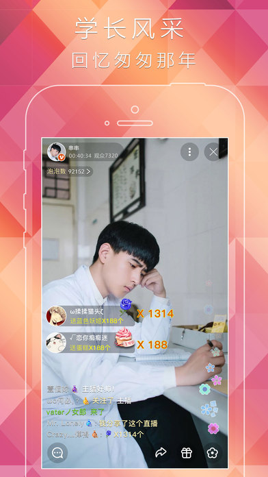 果酱直播iOS版下载