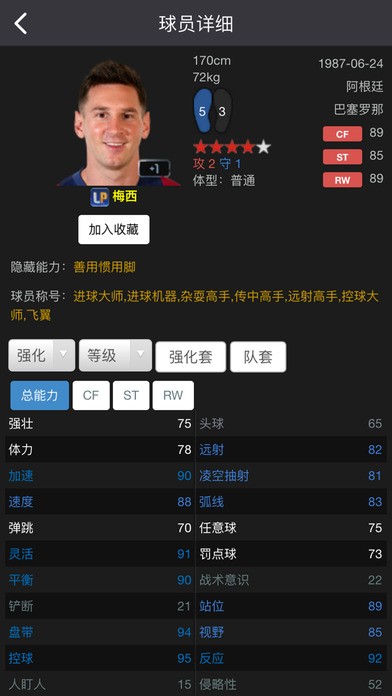 ol3vs数据库ios版下载(未越狱可用)