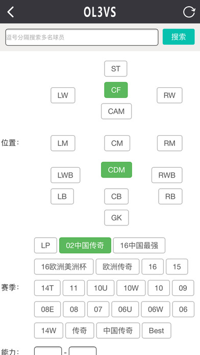 ol3vs数据库ios版下载(未越狱可用)