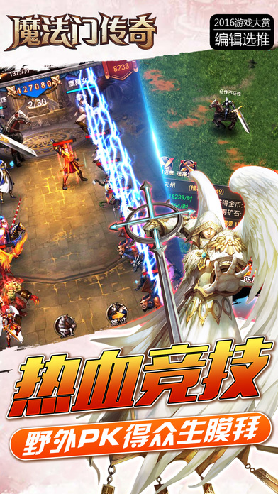 魔法门挂机手游iOS版下载