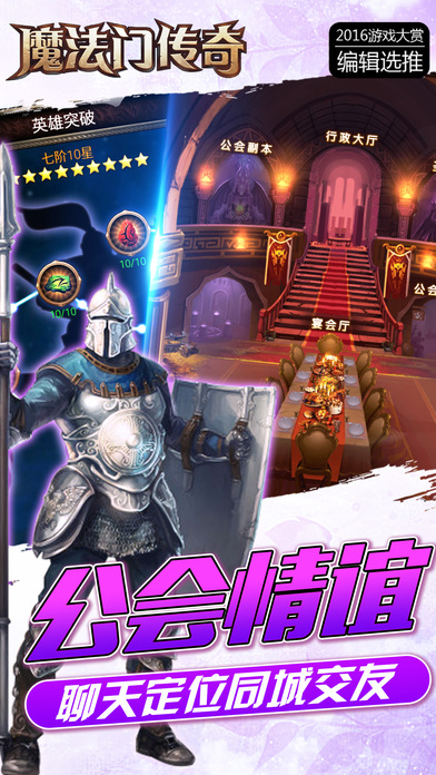 魔法门挂机手游iOS版下载