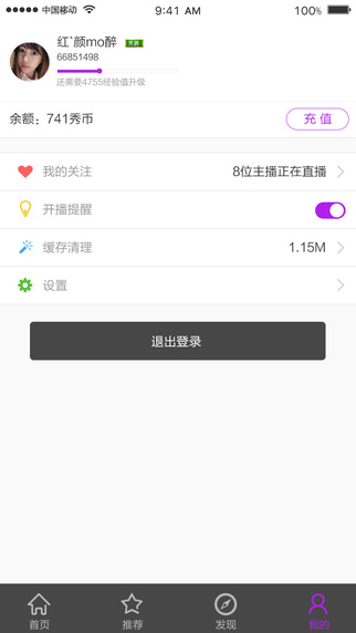 集结号视频直播秀场iPhone下载