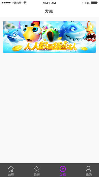 集结号视频直播秀场iPhone下载