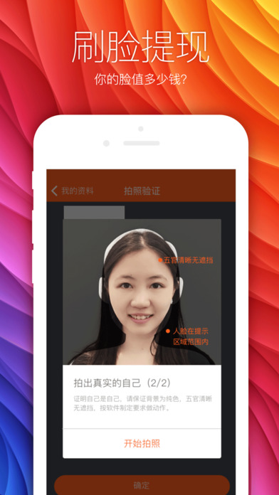 我来贷福利版iOS下载
