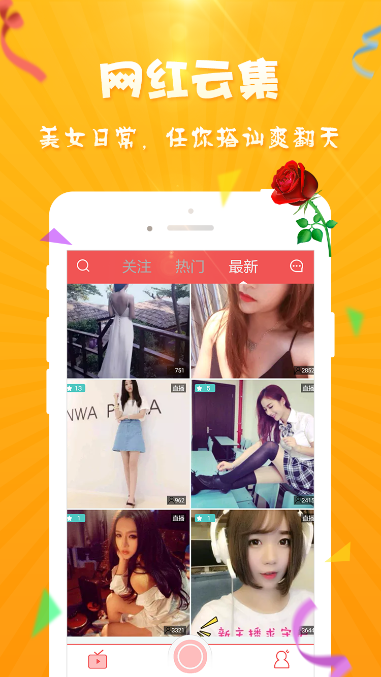 约哦直播间app苹果版下载