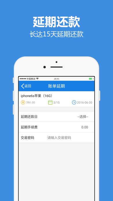 可信金融iOS版下载