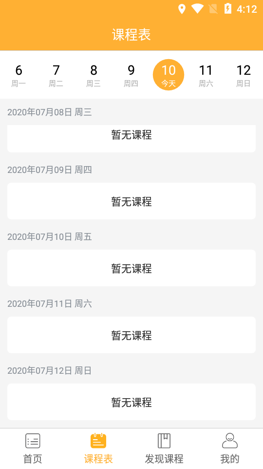 领我学堂