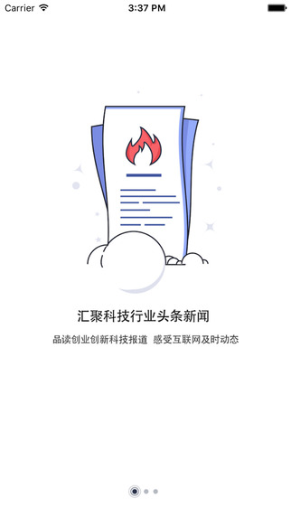 猎云网app官方iPhone版下载
