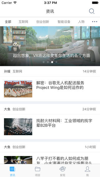 猎云网app官方iPhone版下载