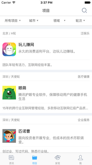 猎云网app官方iPhone版下载