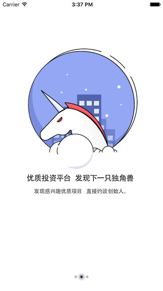 猎云网app官方iPhone版下载