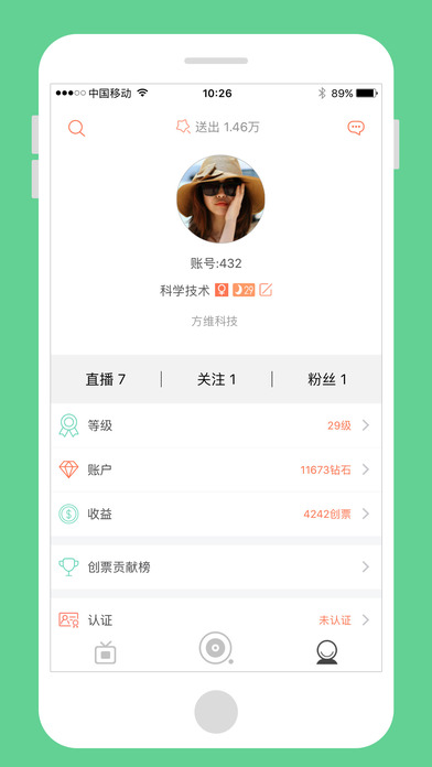 创客直播iOS版下载