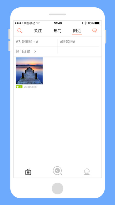 创客直播iOS版下载