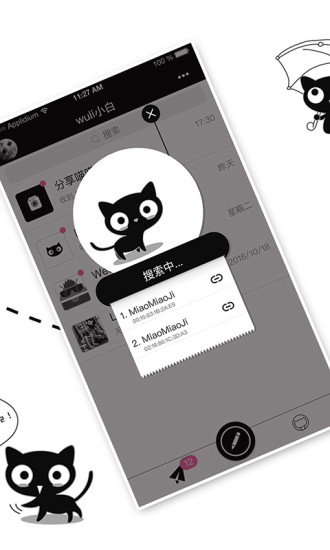 喵喵机iOS版下载