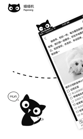 喵喵机iOS版下载