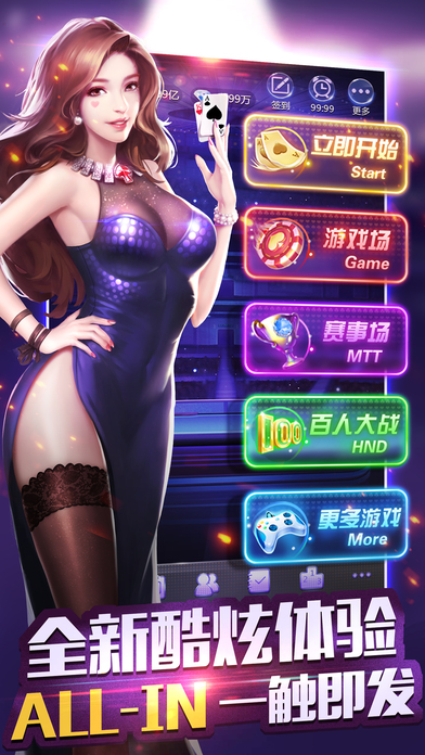 德州扑克口袋杯苹果版下载