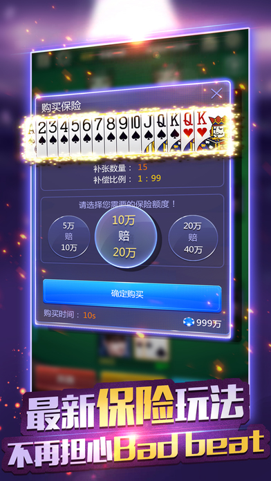 德州扑克口袋杯苹果版下载