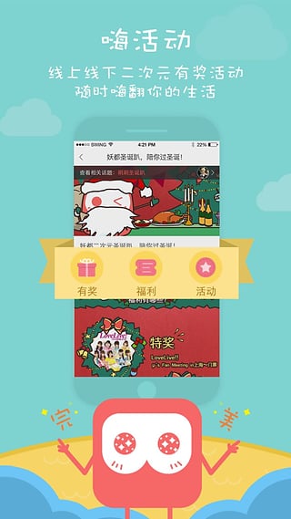 刷刷二次元iOS版下载