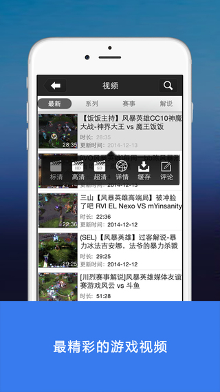 风暴英雄超级辅助iPhone下载
