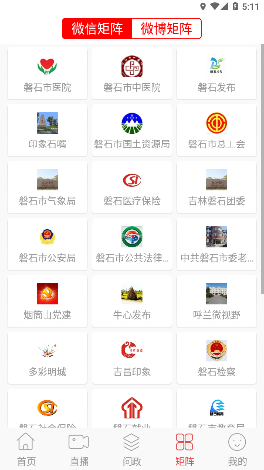 掌心磐石