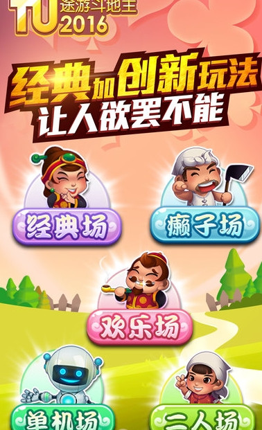 途游二打一扑克全国锦标赛app苹果版