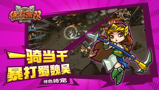 像素无双iOS存档下载