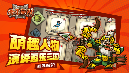 像素无双iOS存档下载