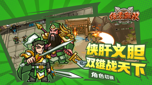 像素无双iOS存档下载