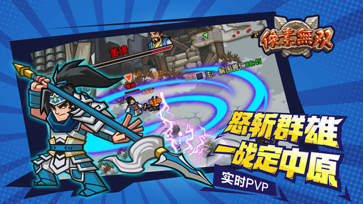 像素无双iOS存档下载