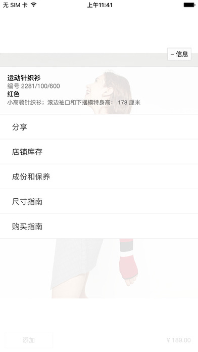 ZARA for iPhone官方软件下载