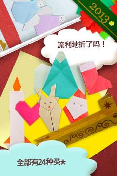 圣诞折纸苹果版